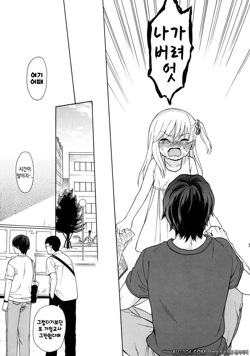 (C86) [fuka fuka (Sekiya Asami)] in the milk 3_by 망가 이미지 #32