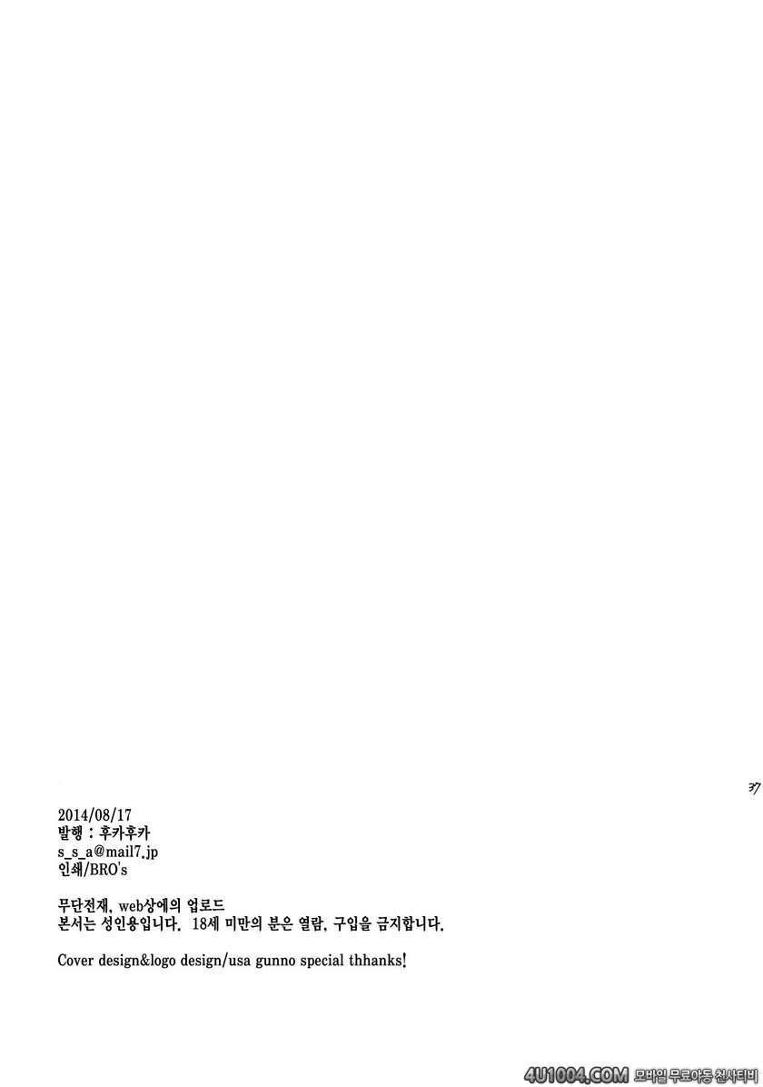 (C86) [fuka fuka (Sekiya Asami)] in the milk 3_by 망가 이미지 #36