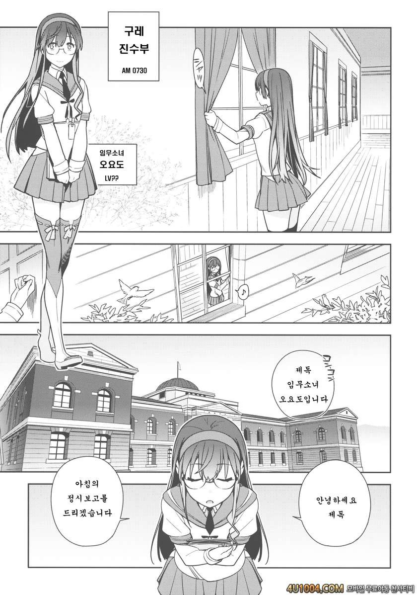 (C86) [enuma elish (ゆきみ)] THE LAST ORDER (艦隊これくしょん -艦これ-)_by 망가 이미지 #5