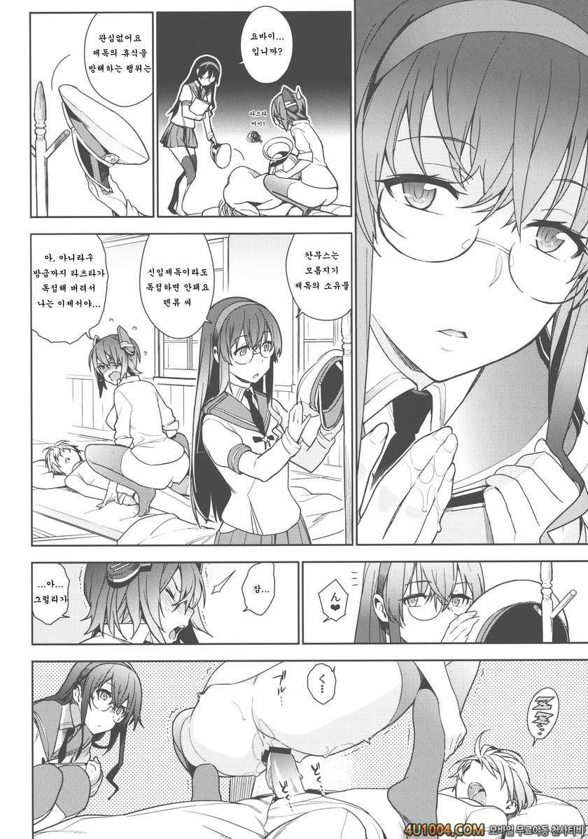 (C86) [enuma elish (ゆきみ)] THE LAST ORDER (艦隊これくしょん -艦これ-)_by 망가 이미지 #10