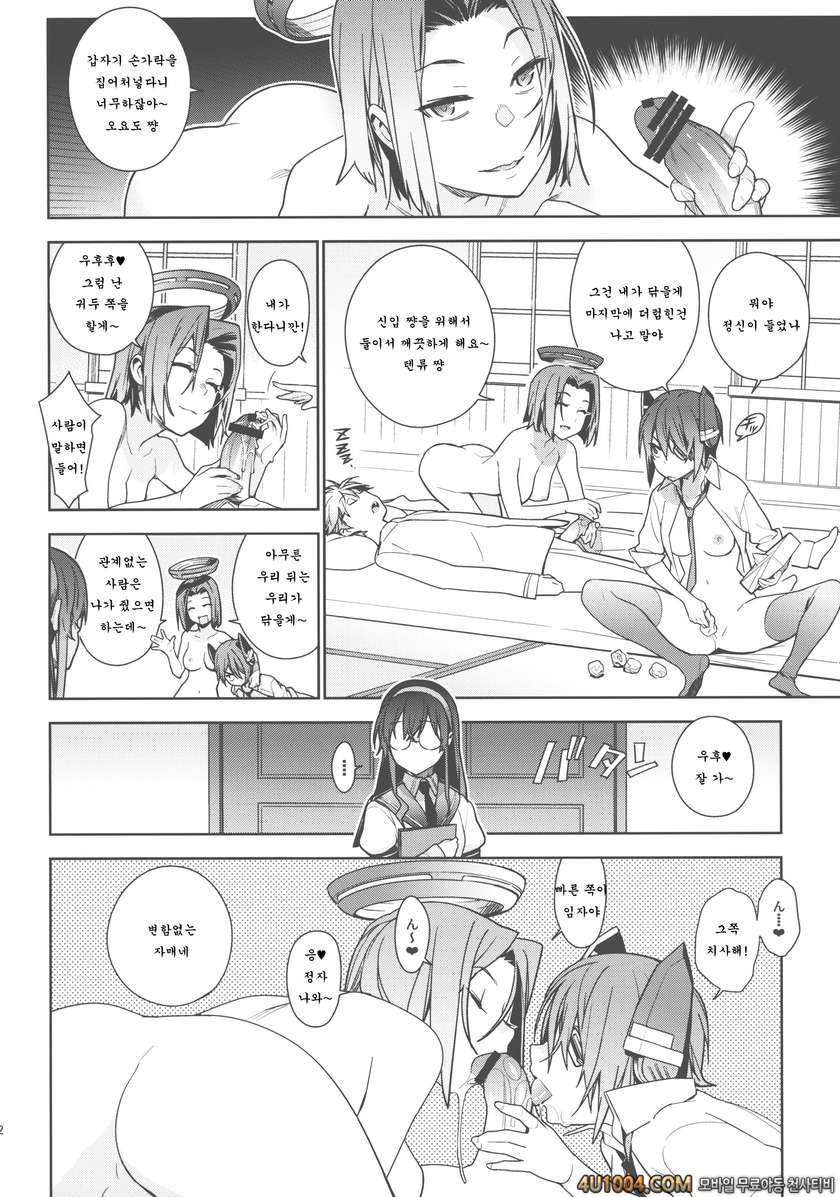 (C86) [enuma elish (ゆきみ)] THE LAST ORDER (艦隊これくしょん -艦これ-)_by 망가 이미지 #12