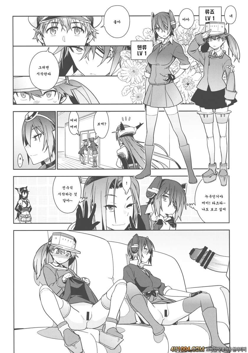 (C86) [enuma elish (ゆきみ)] THE LAST ORDER (艦隊これくしょん -艦これ-)_by 망가 이미지 #14