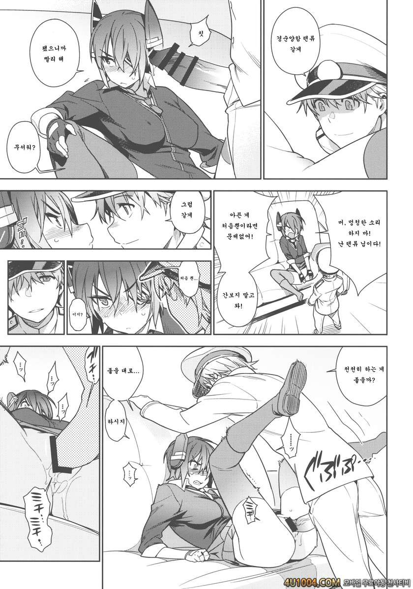 (C86) [enuma elish (ゆきみ)] THE LAST ORDER (艦隊これくしょん -艦これ-)_by 망가 이미지 #17