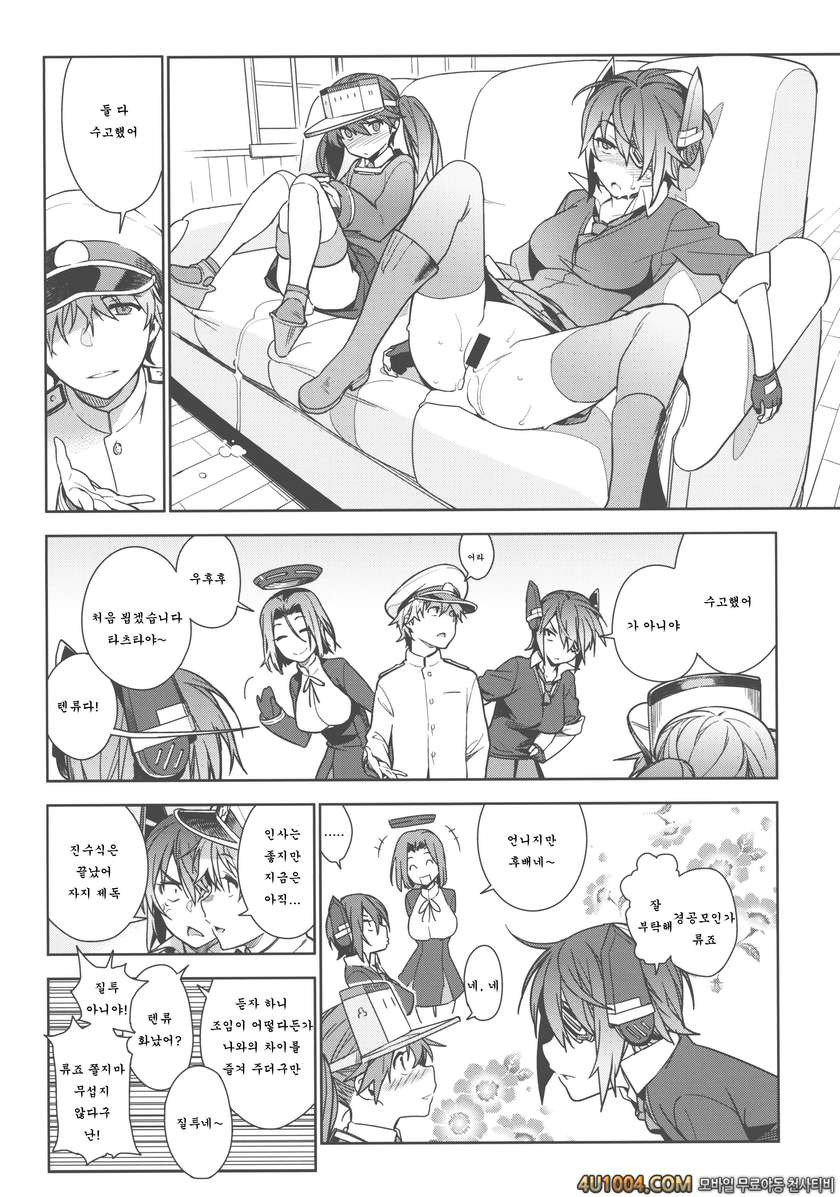 (C86) [enuma elish (ゆきみ)] THE LAST ORDER (艦隊これくしょん -艦これ-)_by 망가 이미지 #20