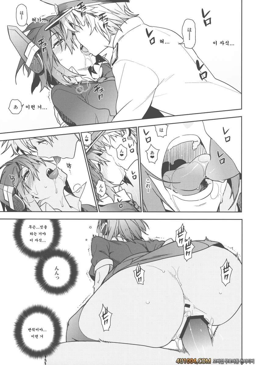 (C86) [enuma elish (ゆきみ)] THE LAST ORDER (艦隊これくしょん -艦これ-)_by 망가 이미지 #25