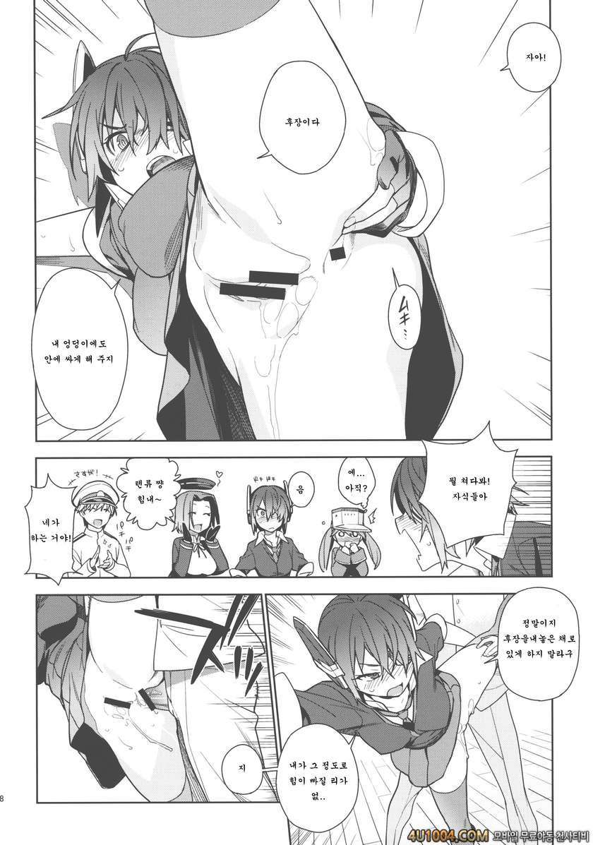 (C86) [enuma elish (ゆきみ)] THE LAST ORDER (艦隊これくしょん -艦これ-)_by 망가 이미지 #28