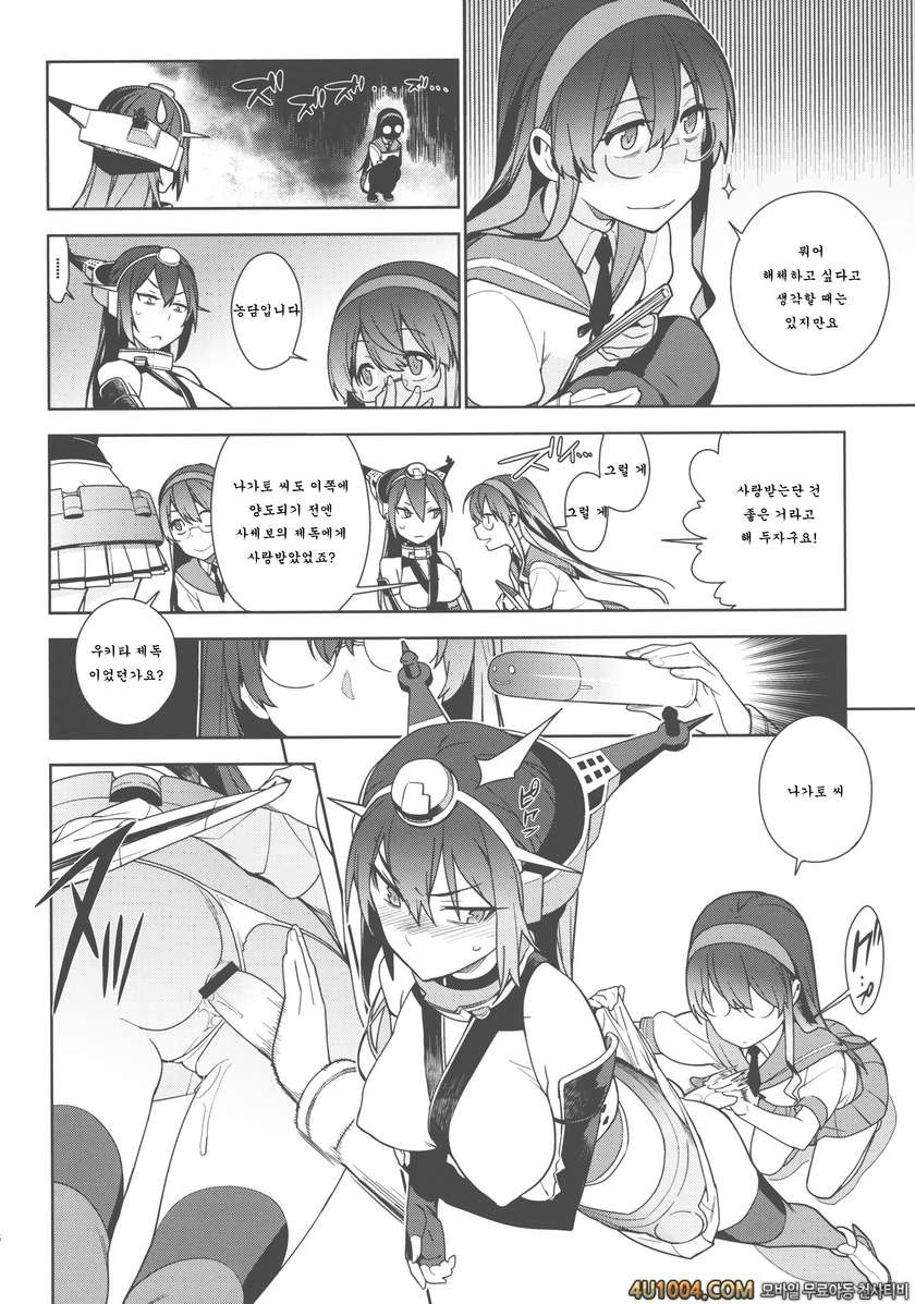 (C86) [enuma elish (ゆきみ)] THE LAST ORDER (艦隊これくしょん -艦これ-)_by 망가 이미지 #36