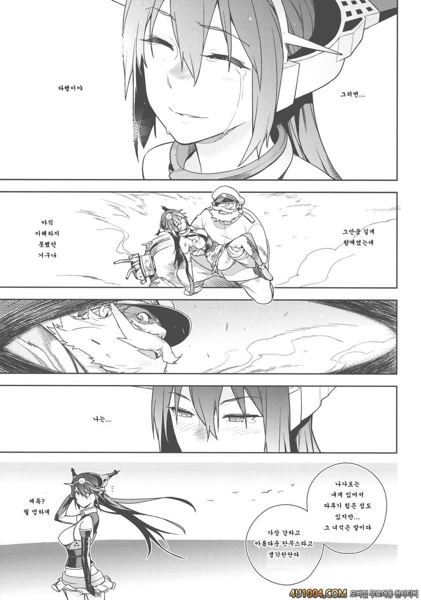 (C86) [enuma elish (ゆきみ)] THE LAST ORDER (艦隊これくしょん -艦これ-)_by 망가 이미지 #41