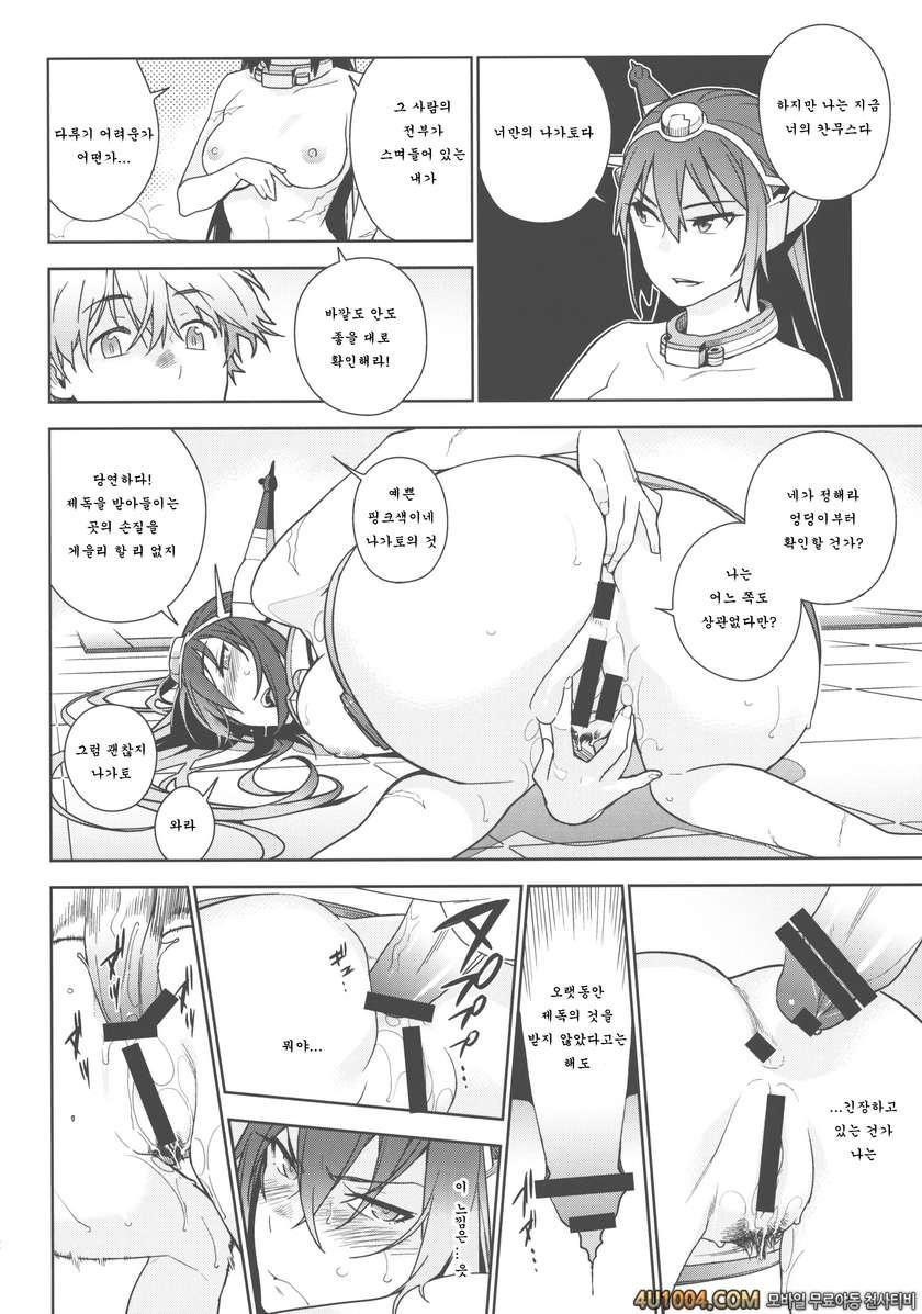 (C86) [enuma elish (ゆきみ)] THE LAST ORDER (艦隊これくしょん -艦これ-)_by 망가 이미지 #42