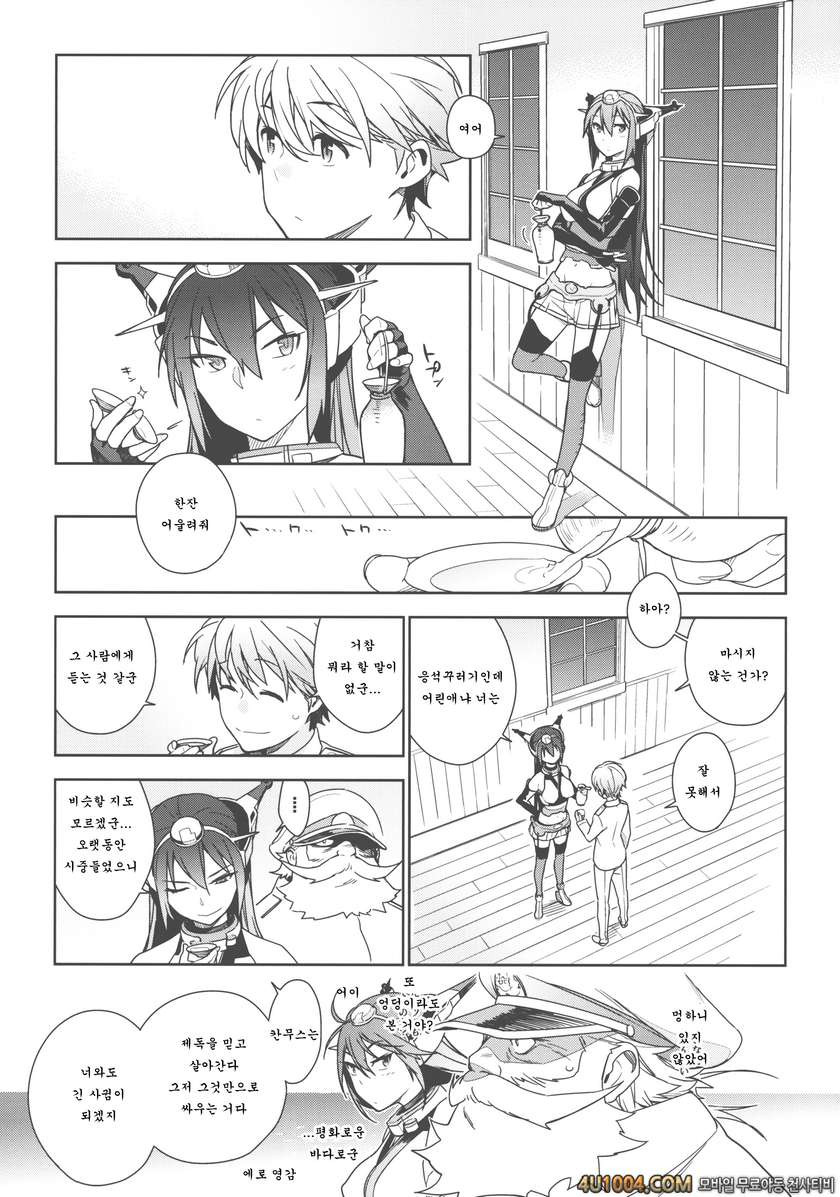 (C86) [enuma elish (ゆきみ)] THE LAST ORDER (艦隊これくしょん -艦これ-)_by 망가 이미지 #49