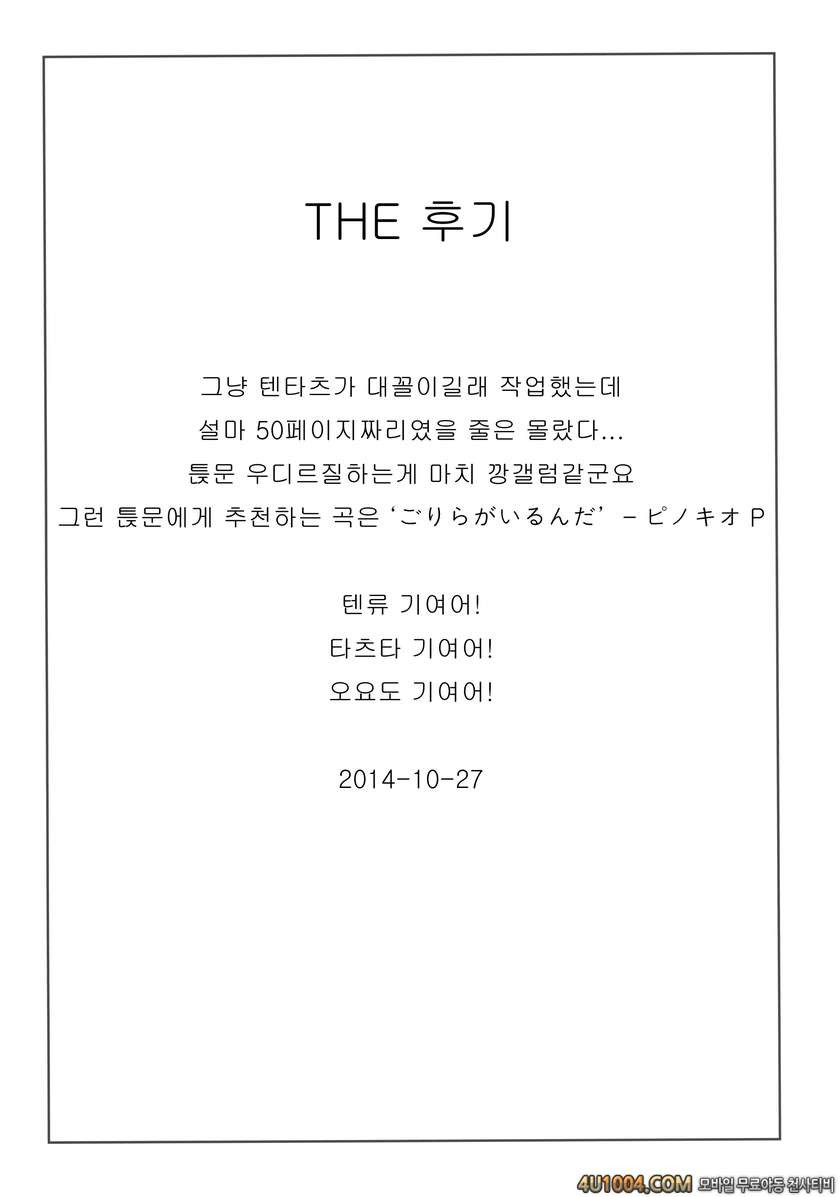 (C86) [enuma elish (ゆきみ)] THE LAST ORDER (艦隊これくしょん -艦これ-)_by 망가 이미지 #51