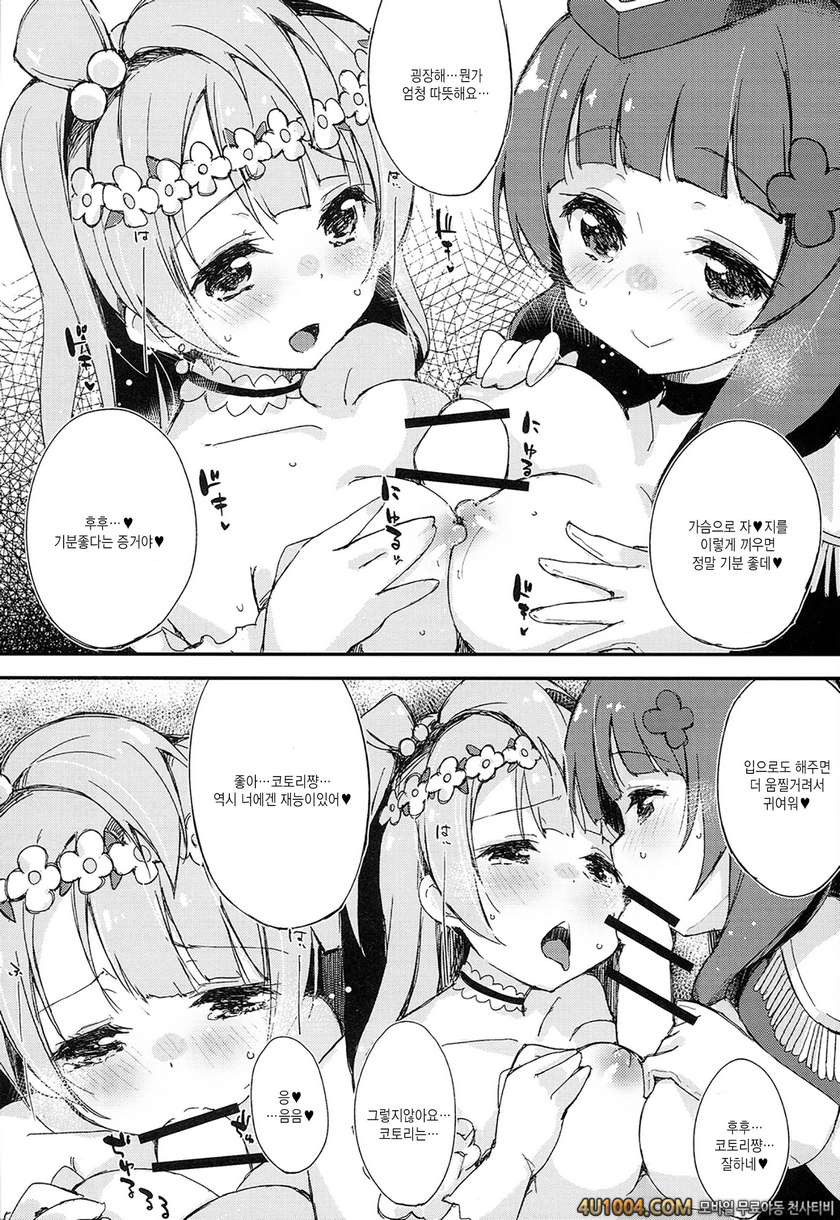 (C86) [DROP DEAD!! (水瀬修)] Shocking Party!! (ラブライブ!)_by 망가 이미지 #8