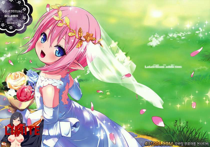 (C86) [bizen shiki roroppu (Bizen)] Hirotta Lalafell To Kurashima Senk…_by 망가 이미지 #1