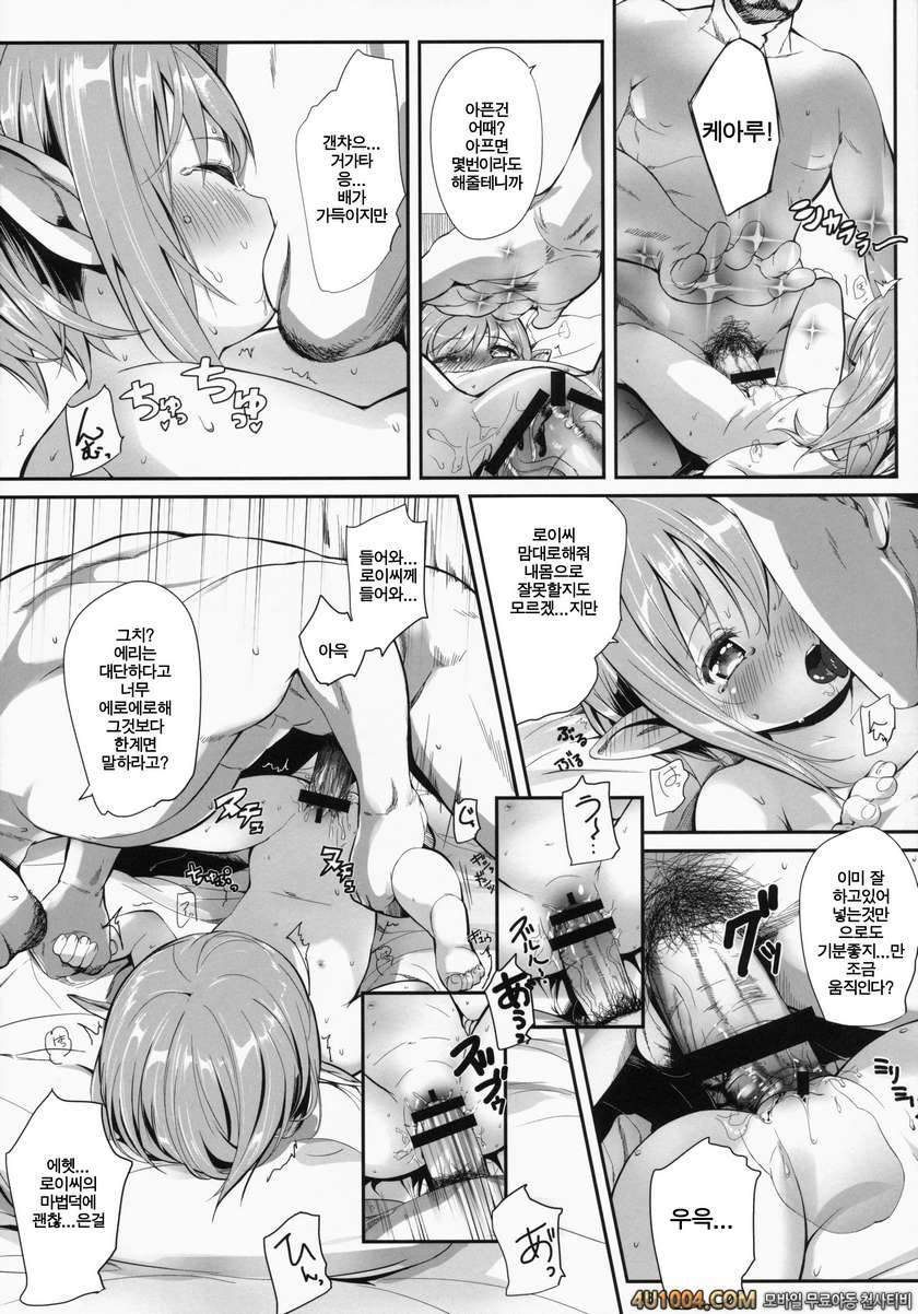 (C86) [bizen shiki roroppu (Bizen)] Hirotta Lalafell To Kurashima Senk…_by 망가 이미지 #13