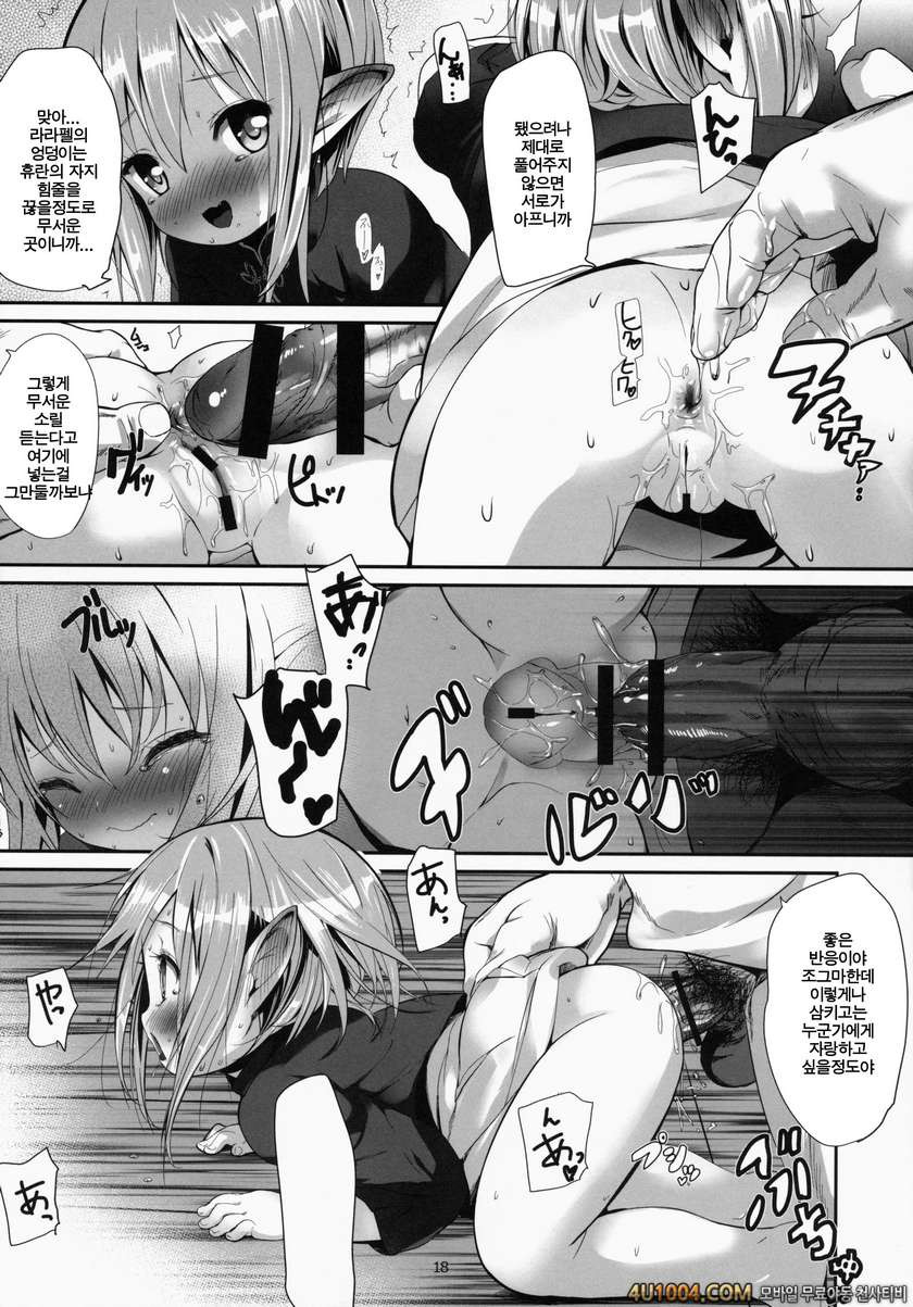 (C86) [bizen shiki roroppu (Bizen)] Hirotta Lalafell To Kurashima Senk…_by 망가 이미지 #18