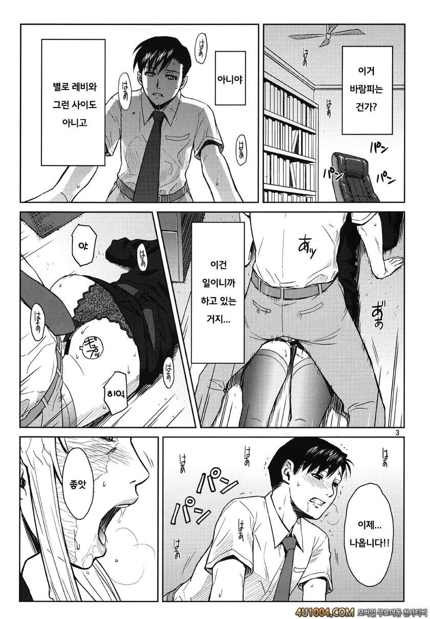 (C86) [AZASUKE WIND (AZASUKE)] THREATEN (ブラック・ラグーン) [別スキャン]_by 망가 이미지 #3