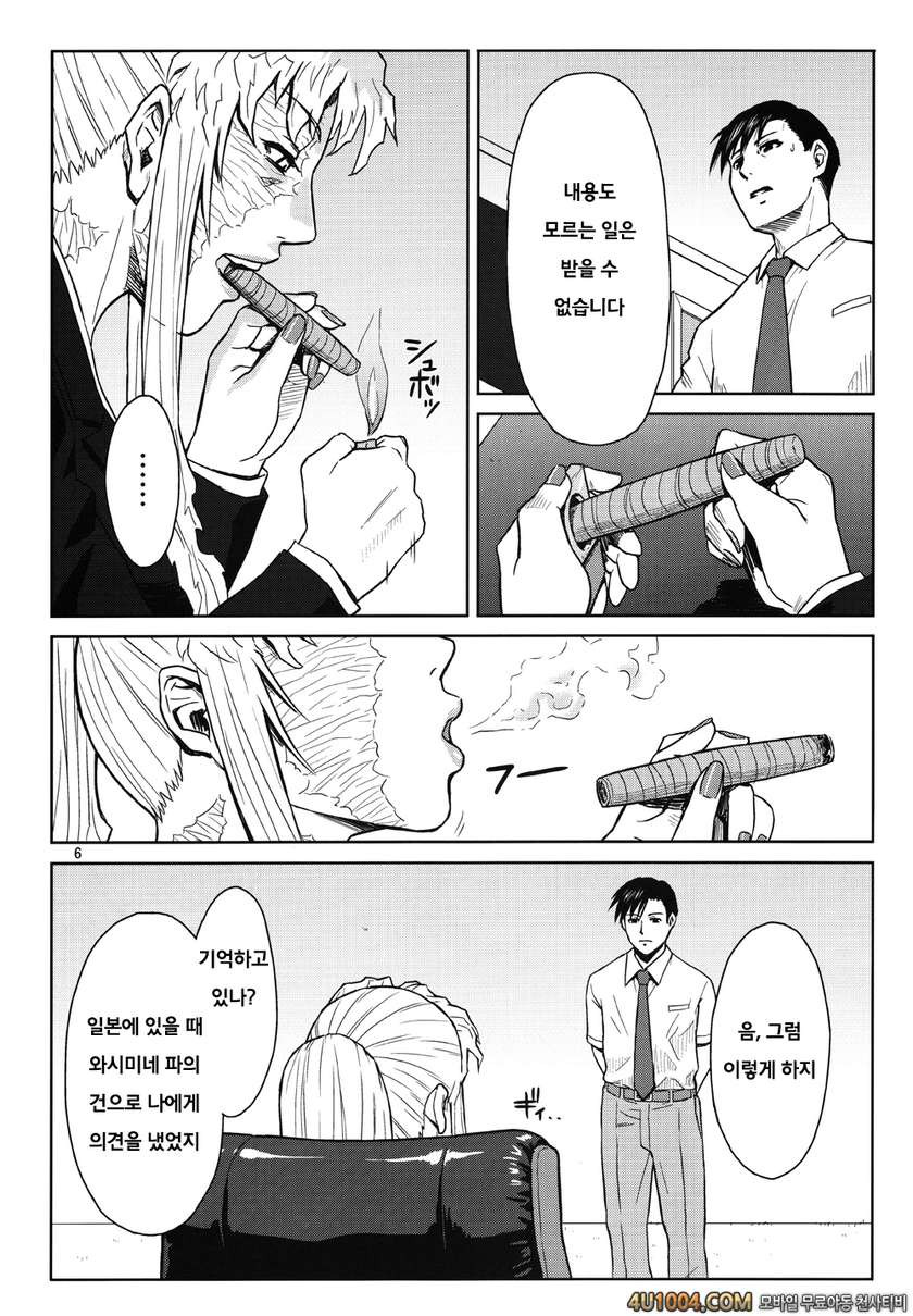 (C86) [AZASUKE WIND (AZASUKE)] THREATEN (ブラック・ラグーン) [別スキャン]_by 망가 이미지 #6