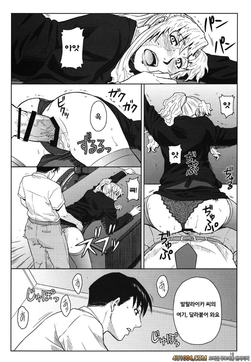 (C86) [AZASUKE WIND (AZASUKE)] THREATEN (ブラック・ラグーン) [別スキャン]_by 망가 이미지 #19