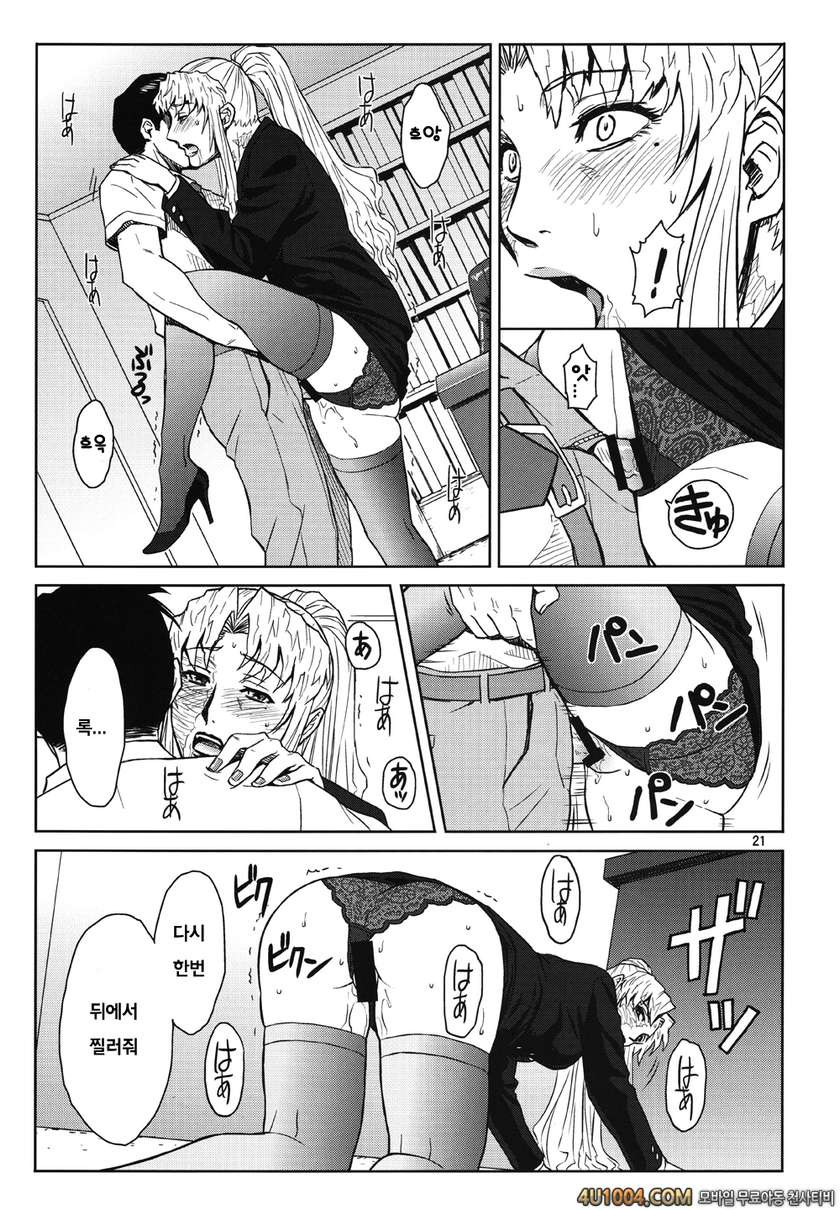 (C86) [AZASUKE WIND (AZASUKE)] THREATEN (ブラック・ラグーン) [別スキャン]_by 망가 이미지 #21