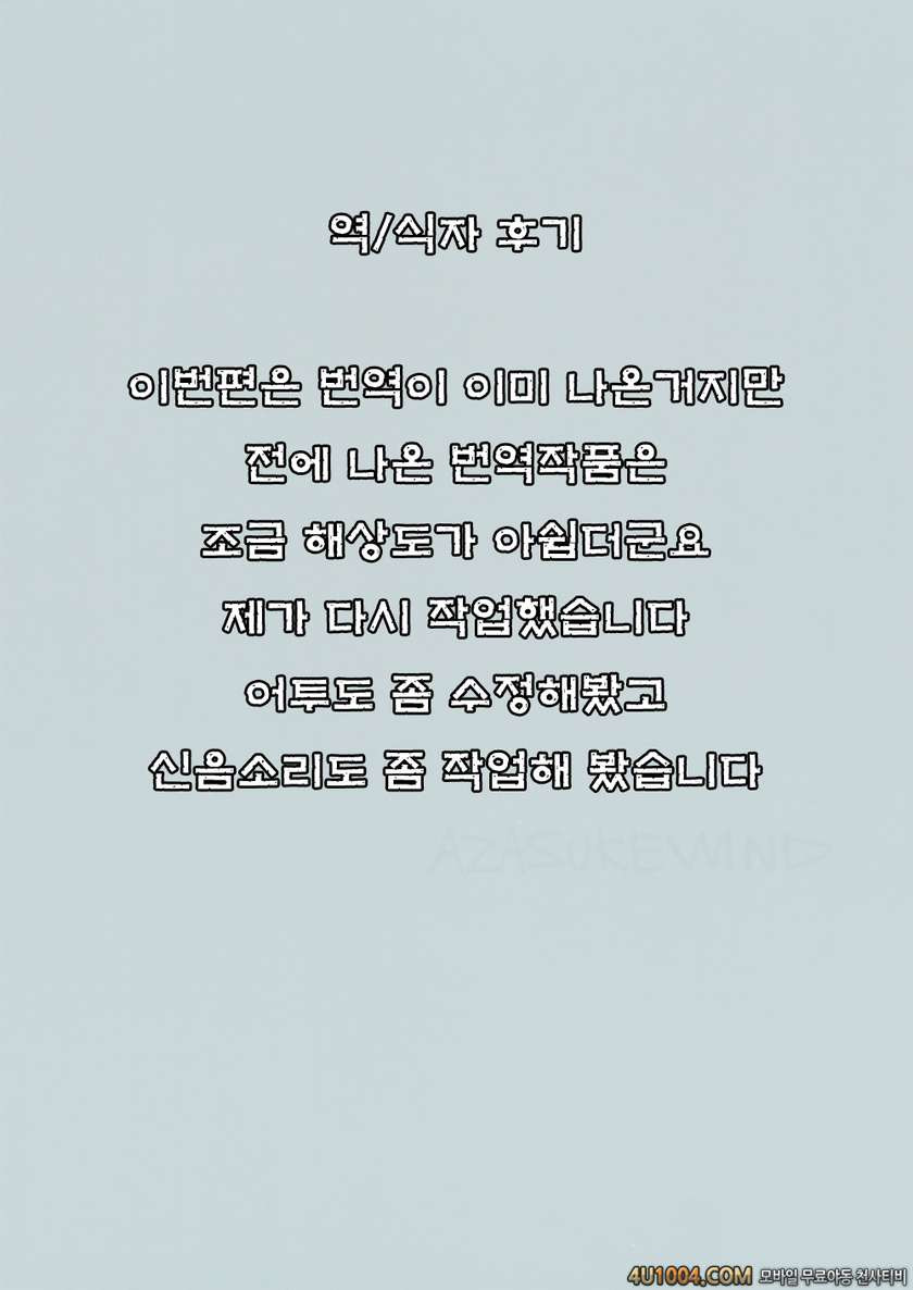 (C86) [AZASUKE WIND (AZASUKE)] THREATEN (ブラック・ラグーン) [別スキャン]_by 망가 이미지 #27