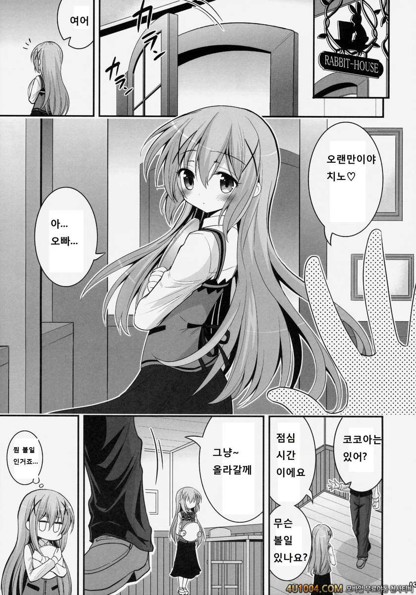 (C86) [ASIANBOY (Hasemi Ryo)] Oniichan Kyou mo Pyonpyon Sasetekuremasu…_by 망가 이미지 #3