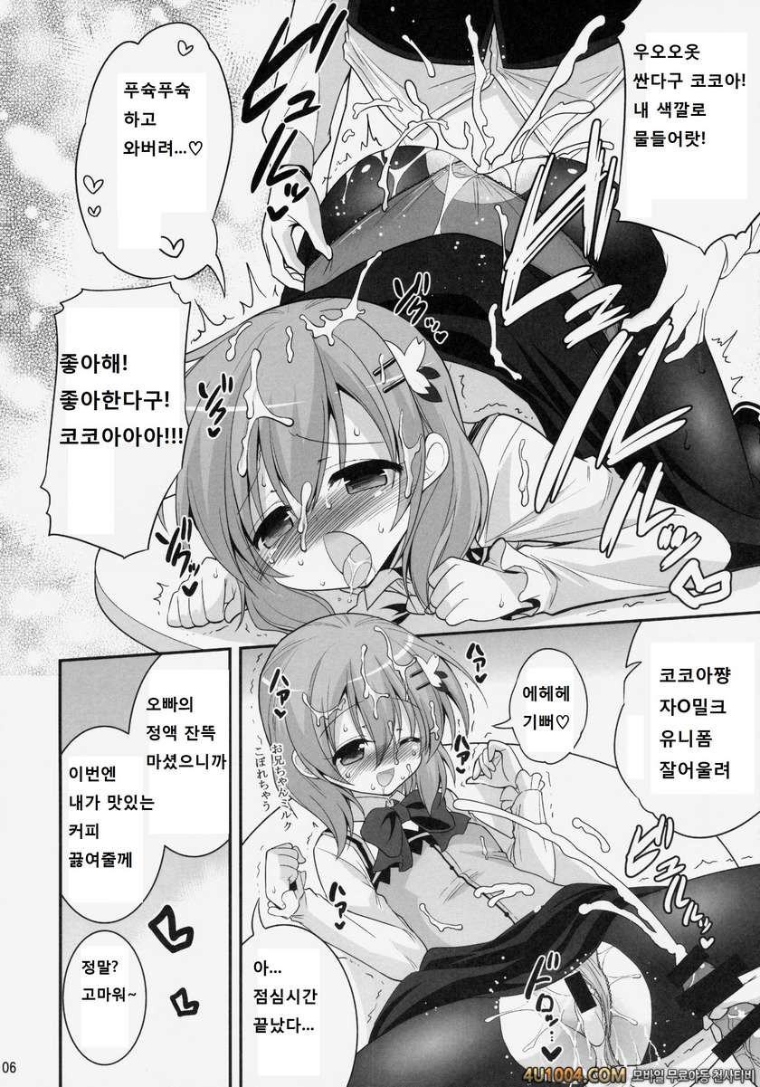 (C86) [ASIANBOY (Hasemi Ryo)] Oniichan Kyou mo Pyonpyon Sasetekuremasu…_by 망가 이미지 #6