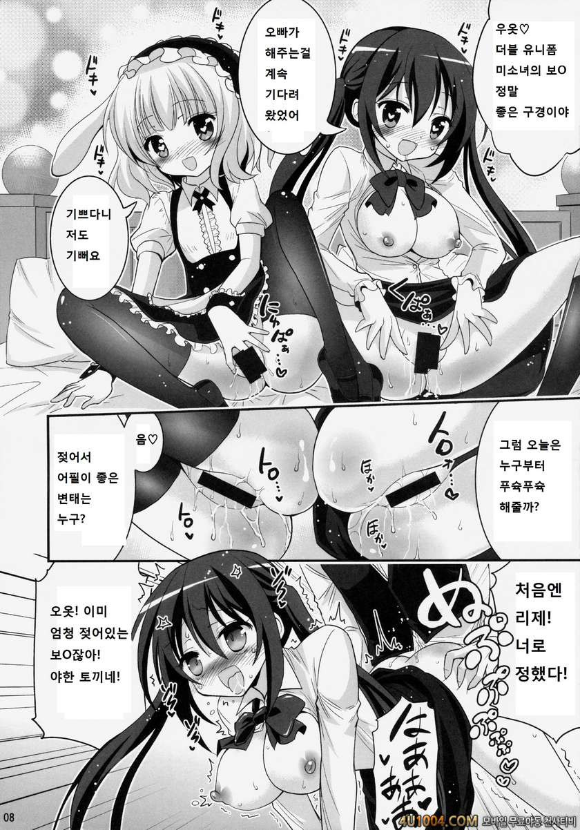 (C86) [ASIANBOY (Hasemi Ryo)] Oniichan Kyou mo Pyonpyon Sasetekuremasu…_by 망가 이미지 #8