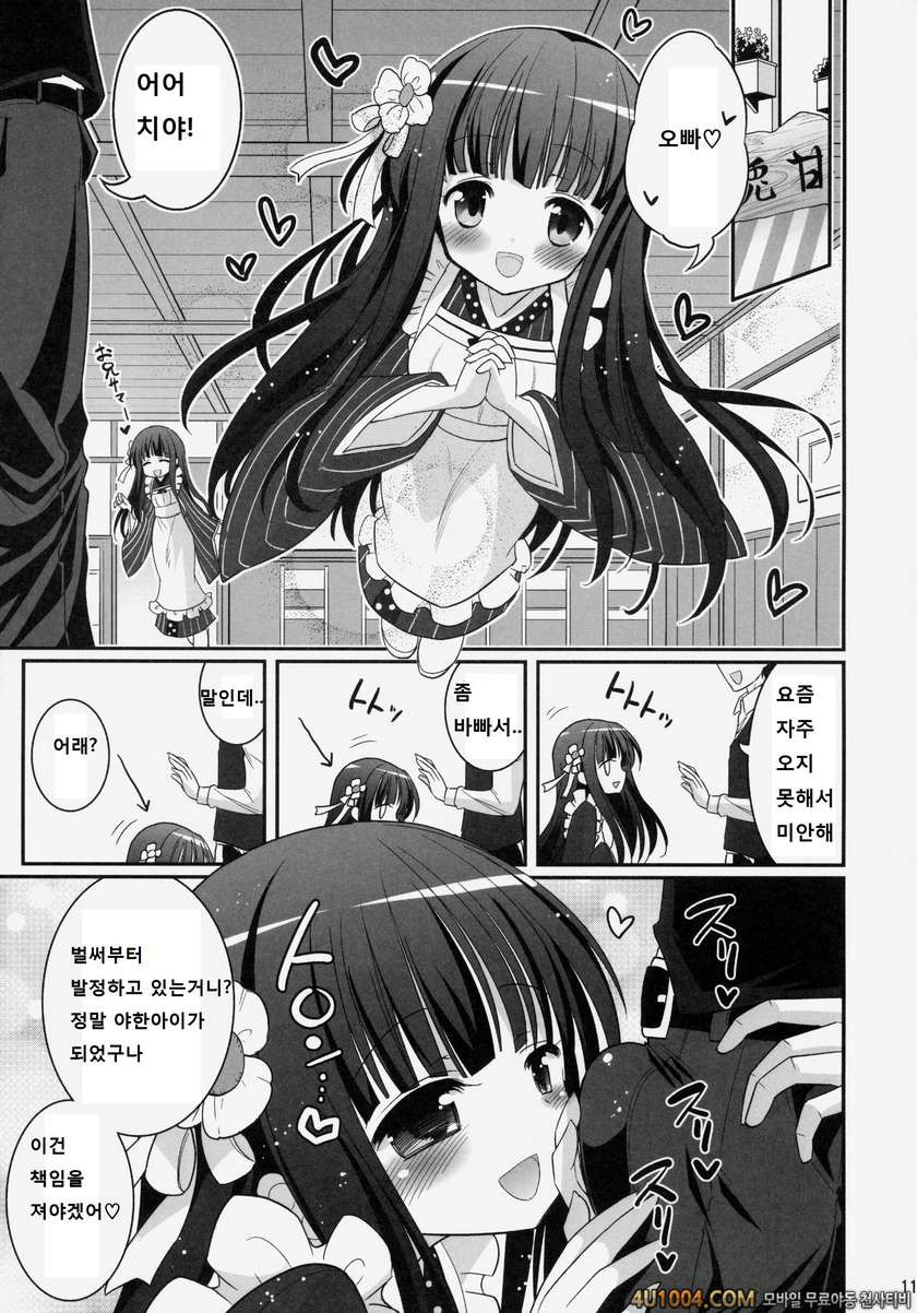 (C86) [ASIANBOY (Hasemi Ryo)] Oniichan Kyou mo Pyonpyon Sasetekuremasu…_by 망가 이미지 #11