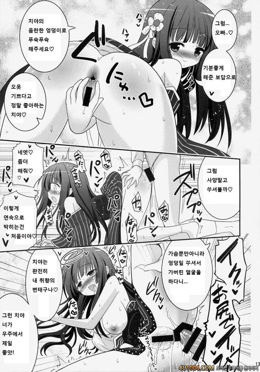 (C86) [ASIANBOY (Hasemi Ryo)] Oniichan Kyou mo Pyonpyon Sasetekuremasu…_by 망가 이미지 #13