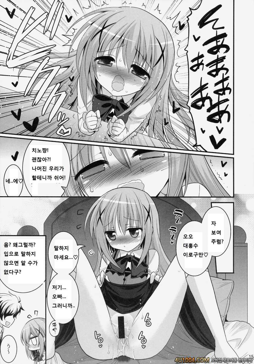 (C86) [ASIANBOY (Hasemi Ryo)] Oniichan Kyou mo Pyonpyon Sasetekuremasu…_by 망가 이미지 #15