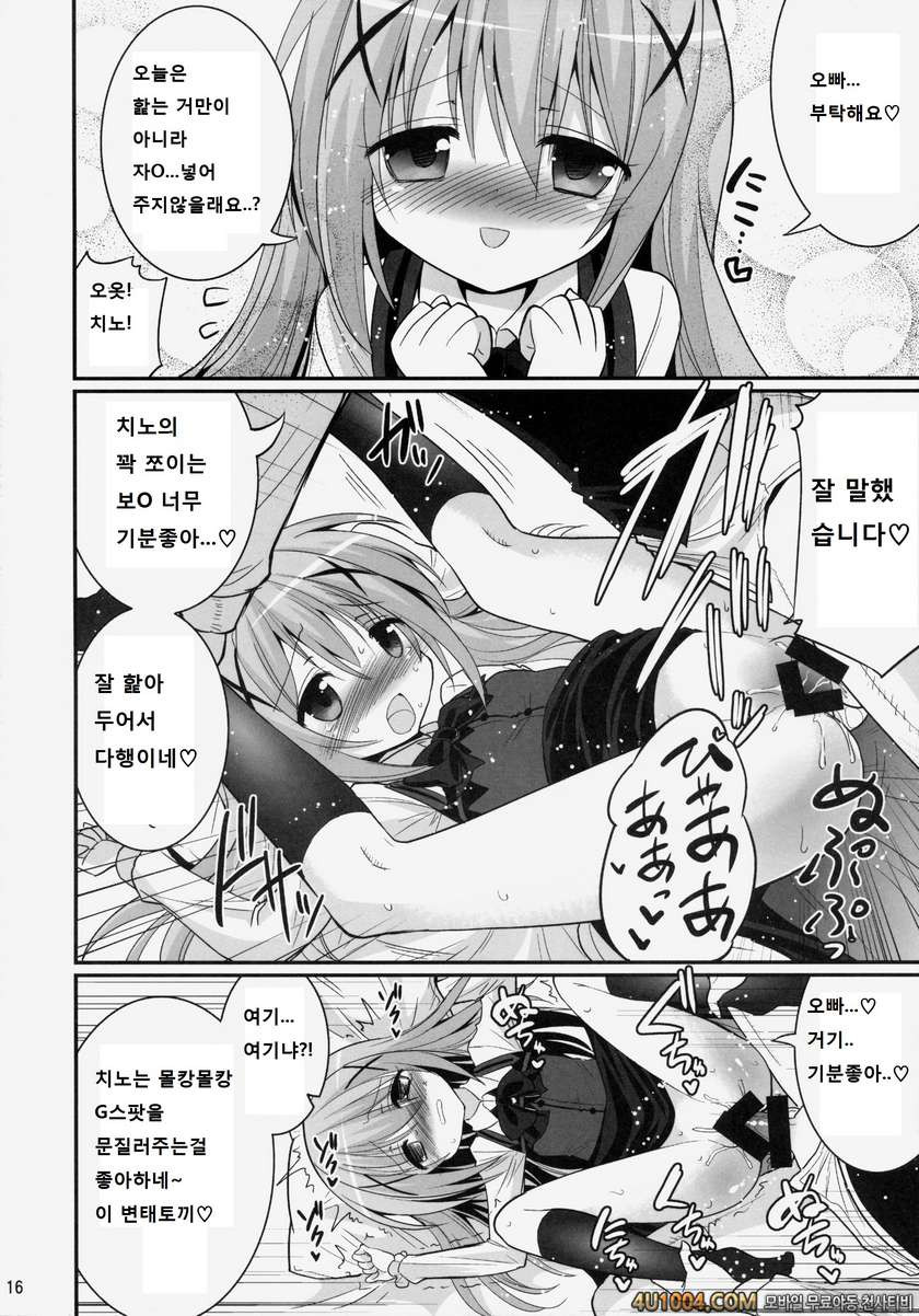 (C86) [ASIANBOY (Hasemi Ryo)] Oniichan Kyou mo Pyonpyon Sasetekuremasu…_by 망가 이미지 #16