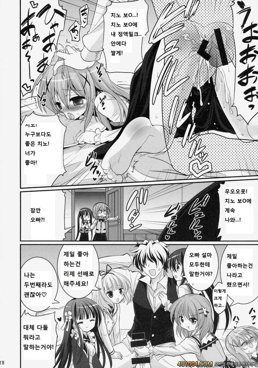 (C86) [ASIANBOY (Hasemi Ryo)] Oniichan Kyou mo Pyonpyon Sasetekuremasu…_by 망가 이미지 #18