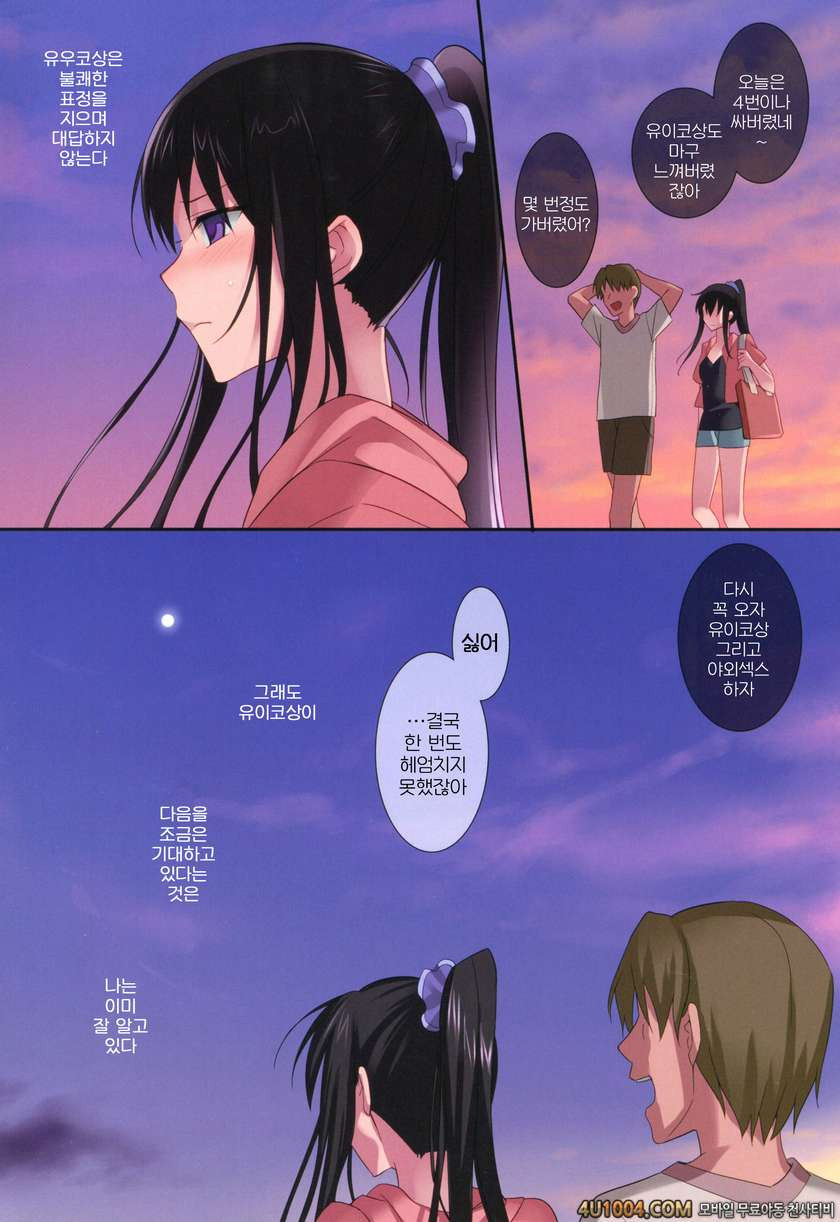 (C86) [abgrund (さいかわゆさ)] サマーハレーション フルカラー_by 망가 이미지 #12