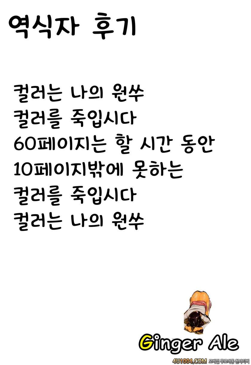 (C86) [abgrund (さいかわゆさ)] サマーハレーション フルカラー_by 망가 이미지 #14