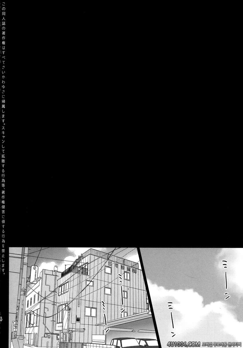 (C86) [abgrund (さいかわゆさ)] サマーハレーション_by 망가 이미지 #5