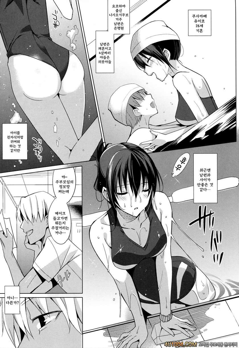 (C86) [abgrund (さいかわゆさ)] サマーハレーション_by 망가 이미지 #8