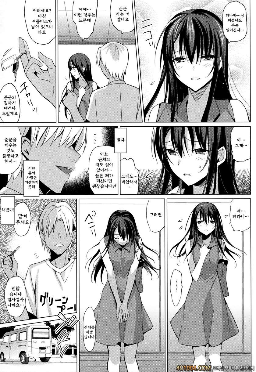 (C86) [abgrund (さいかわゆさ)] サマーハレーション_by 망가 이미지 #10