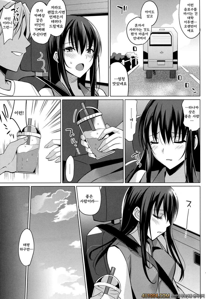 (C86) [abgrund (さいかわゆさ)] サマーハレーション_by 망가 이미지 #12