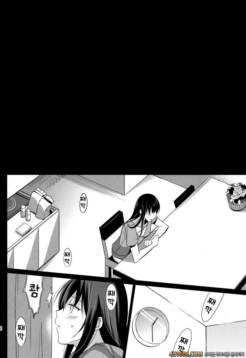 (C86) [abgrund (さいかわゆさ)] サマーハレーション_by 망가 이미지 #13