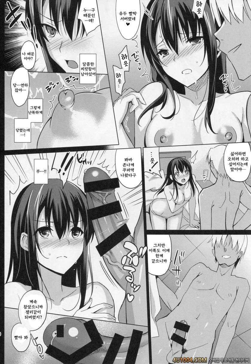 (C86) [abgrund (さいかわゆさ)] サマーハレーション_by 망가 이미지 #21