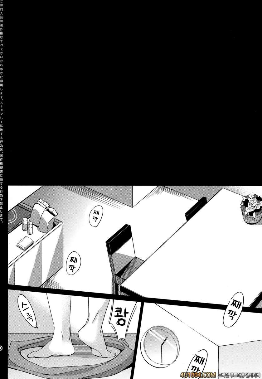 (C86) [abgrund (さいかわゆさ)] サマーハレーション_by 망가 이미지 #51