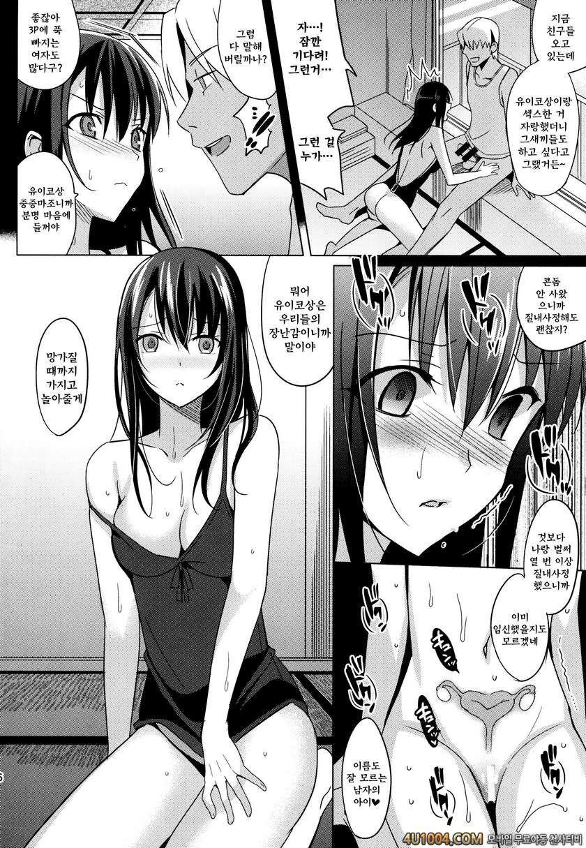 (C86) [abgrund (さいかわゆさ)] サマーハレーション_by 망가 이미지 #57