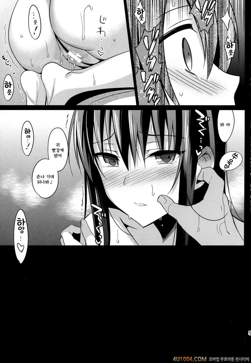 (C86) [abgrund (さいかわゆさ)] サマーハレーション_by 망가 이미지 #58