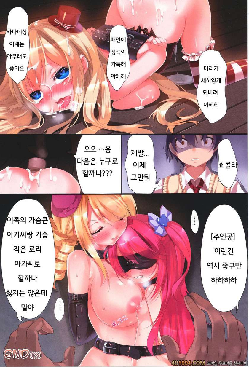 (C85) Ore no Nounai Chokyo Sentakushi (Ore no Nounai Sentakushi ga, Ga…_by 망가 이미지 #14