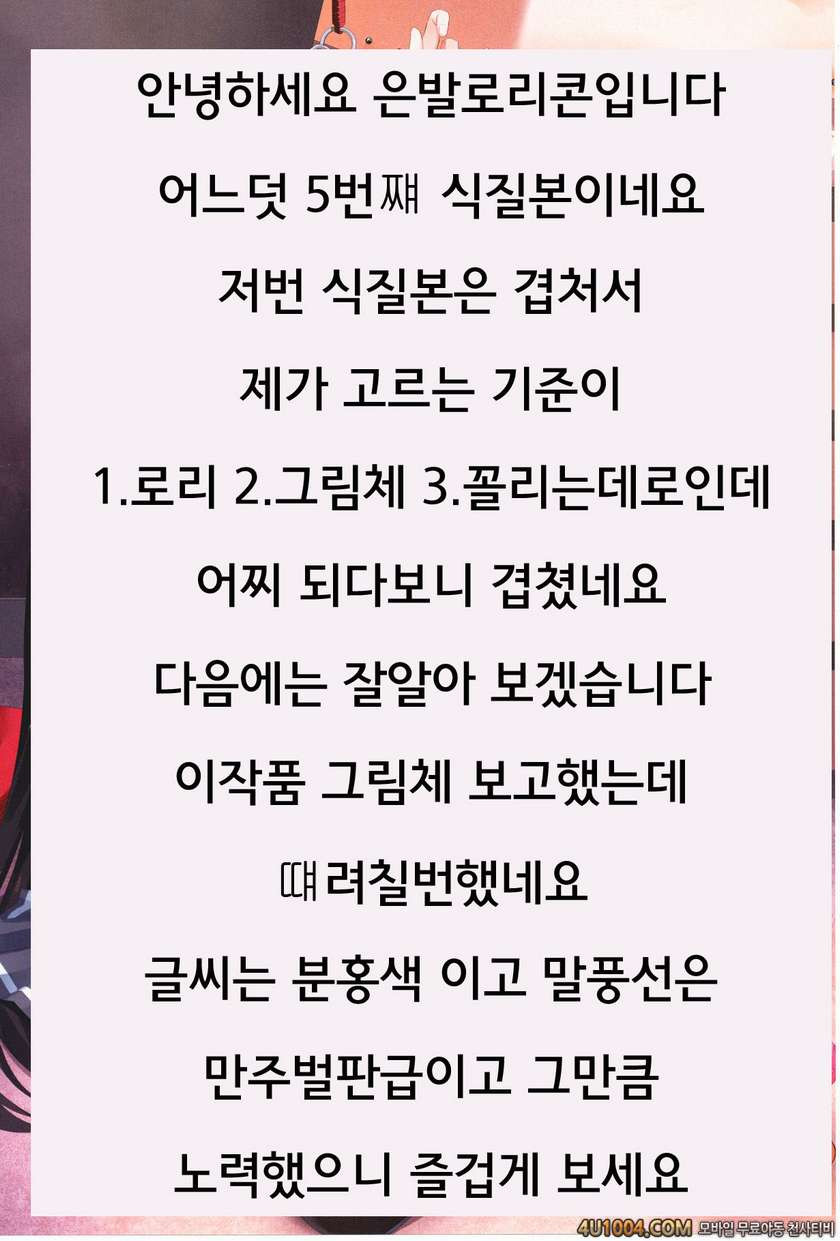 (C85) Ore no Nounai Chokyo Sentakushi (Ore no Nounai Sentakushi ga, Ga…_by 망가 이미지 #16