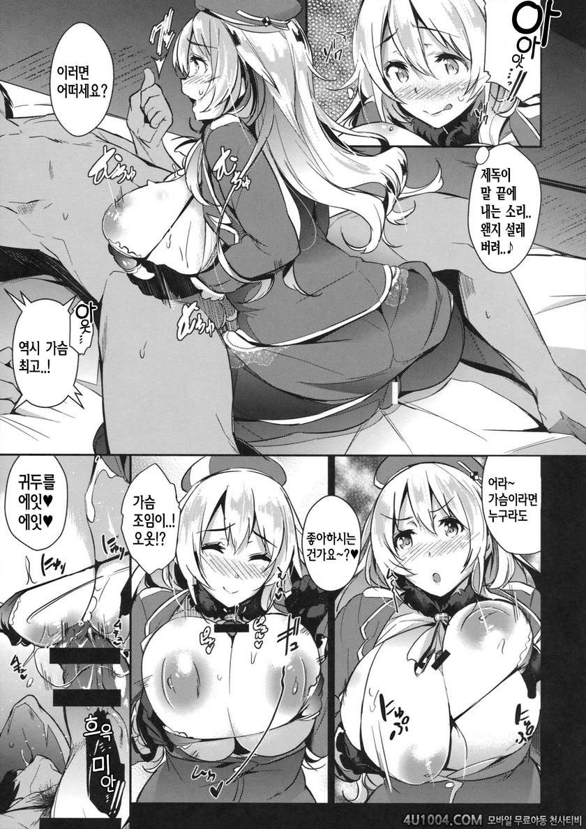 (C85) [ネコかブリ (黒ノ樹)] 秘書艦のオ・ヤ・ク・メ (艦隊これくしょん-艦これ-)_by 망가 이미지 #4