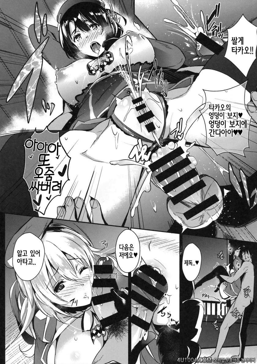 (C85) [ネコかブリ (黒ノ樹)] 秘書艦のオ・ヤ・ク・メ (艦隊これくしょん-艦これ-)_by 망가 이미지 #17