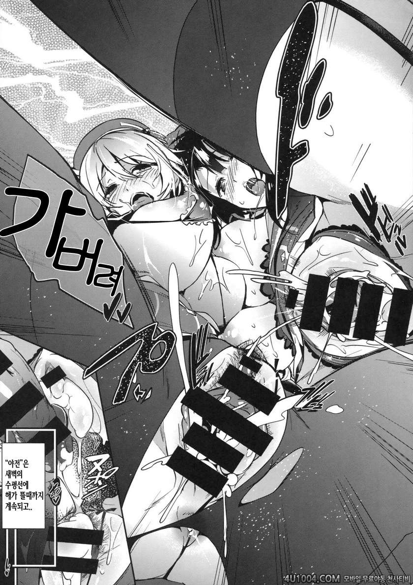 (C85) [ネコかブリ (黒ノ樹)] 秘書艦のオ・ヤ・ク・メ (艦隊これくしょん-艦これ-)_by 망가 이미지 #22