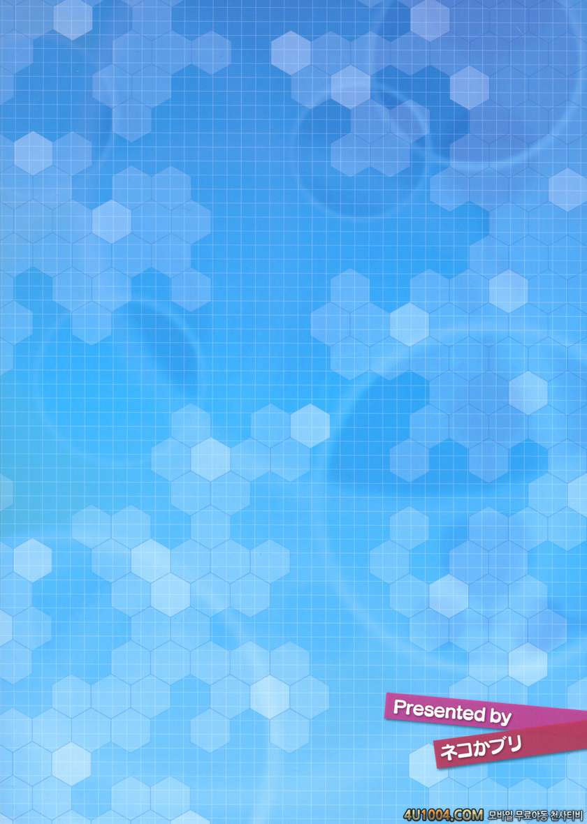 (C85) [ネコかブリ (黒ノ樹)] 秘書艦のオ・ヤ・ク・メ (艦隊これくしょん-艦これ-)_by 망가 이미지 #28