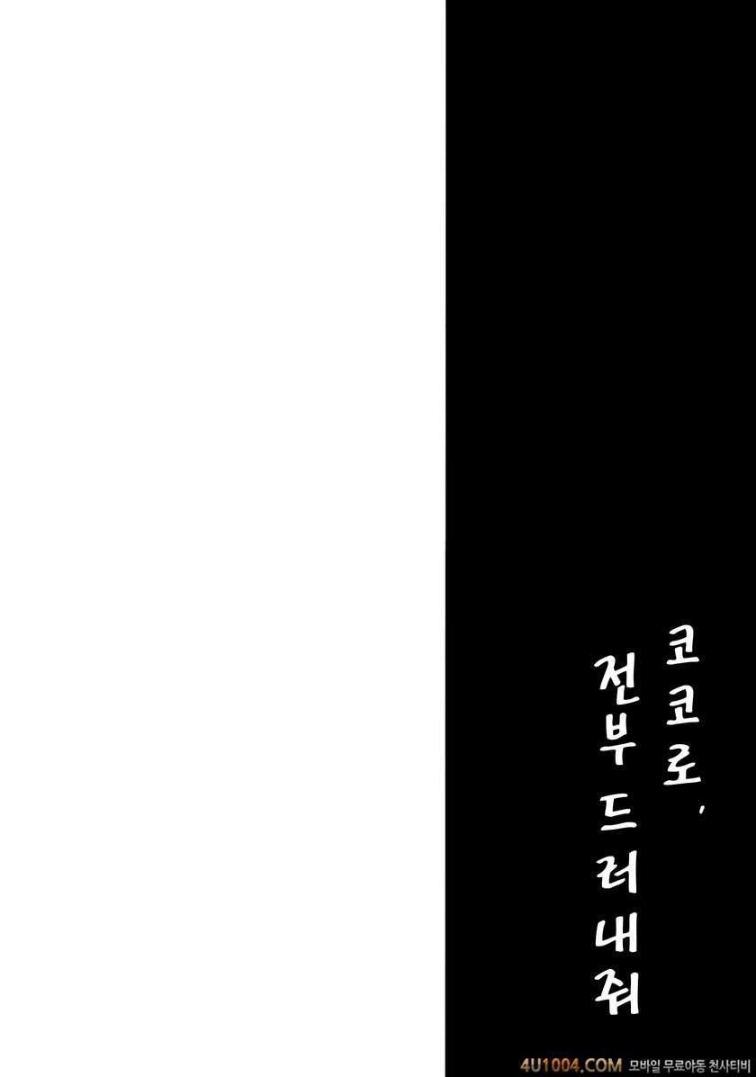 (C85) [たこ焼き畑 (たこ焼き)] こころ、さらけだして (東方Project)_by 망가 이미지 #3